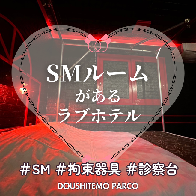 doushitemo parco どうしてもパルコ