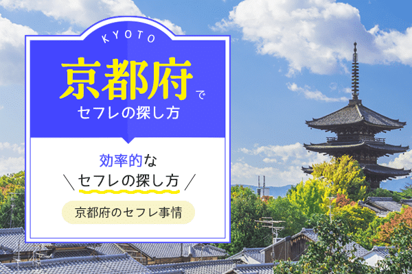 セフレ掲示板のおすすめはどれ？実際に5サイト使った正直な感想と評価 | ラブマガジン