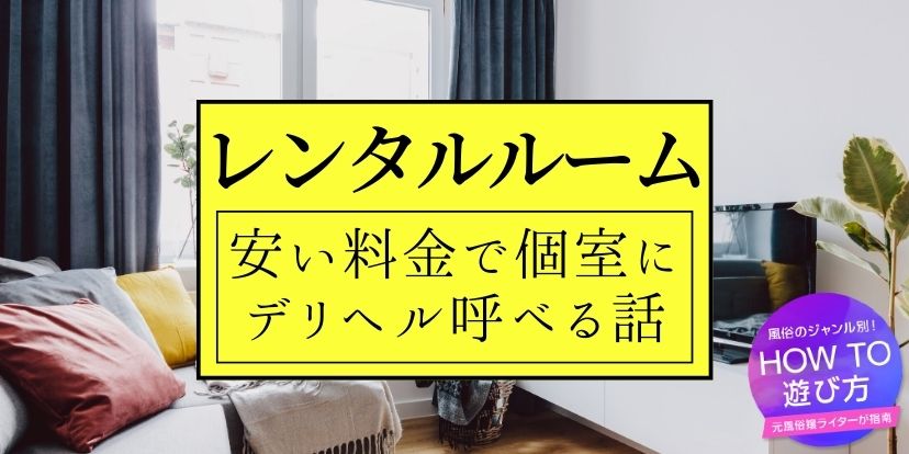 アパホテル札幌すすきのはデリヘルを呼べるホテル？ | 北海道札幌市 | イクリスト