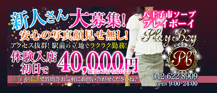 東京八王子の老舗ソープでベテラン泡姫と憩いのひと時【俺のフーゾク放浪記・東京編】 - メンズサイゾー