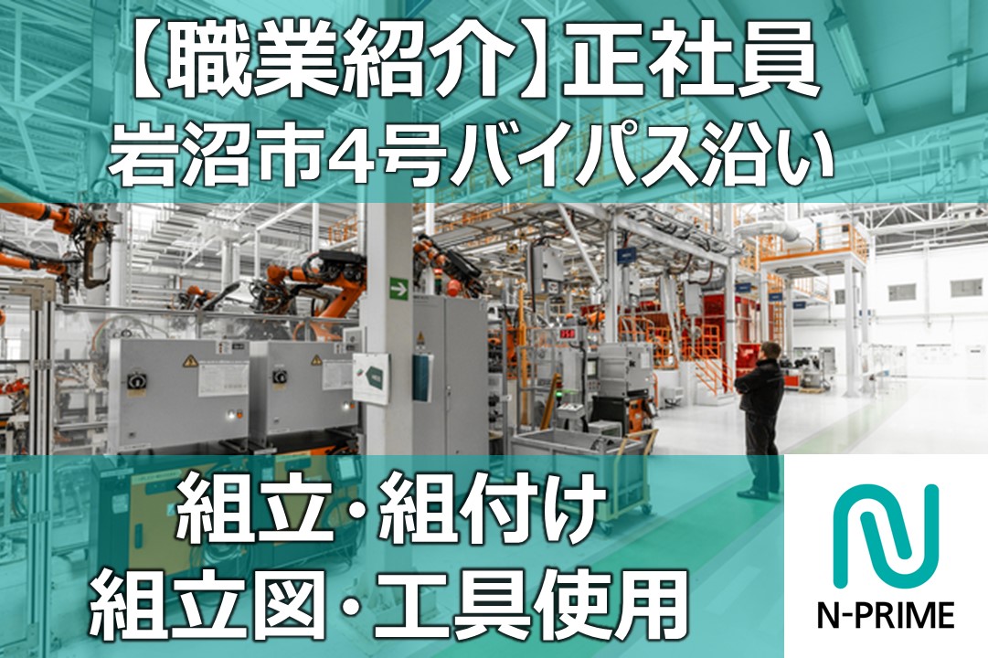 12月最新】岩沼市（宮城県） アイリストの求人・転職・募集│リジョブ