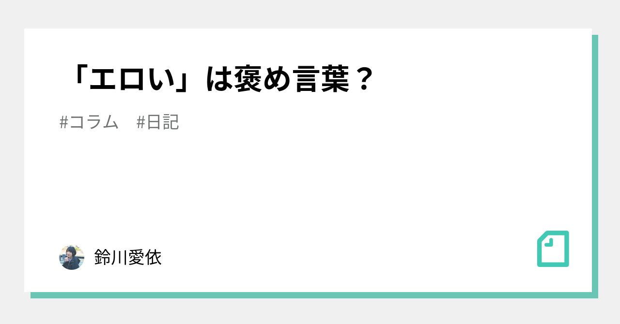 肌がきれい、スタイルが良い「男性との初エッチで言われて嬉しい、裸を褒める一言とは？」233人に聞いた女性の本音