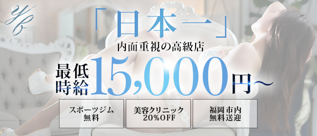 福岡県の風俗体験レポート｜駅ちか！