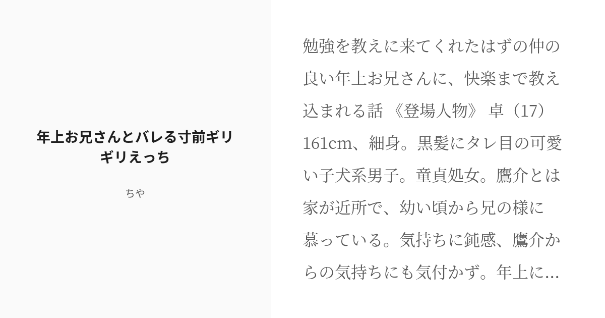 どうせいいねでバレるなら エッチな画像はリツイート隊