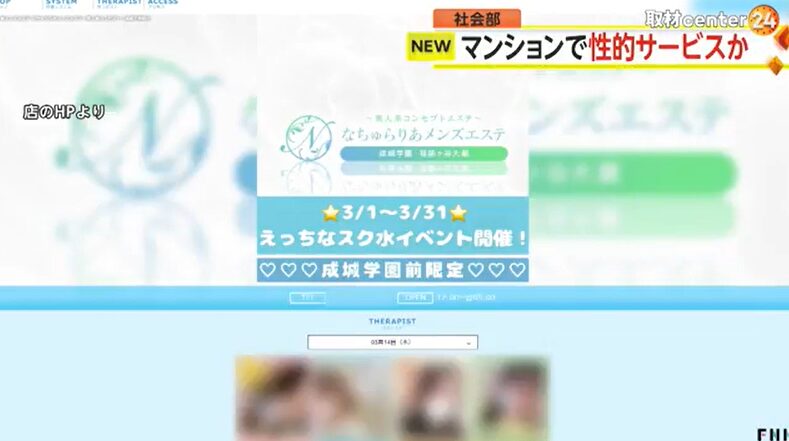 なちゅらりあメンズエステ 成城学園前店「こいねさん」のサービスや評判は？｜メンエス