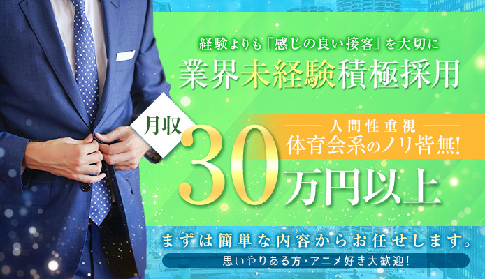 埼玉｜デリヘルドライバー・風俗送迎求人【メンズバニラ】で高収入バイト