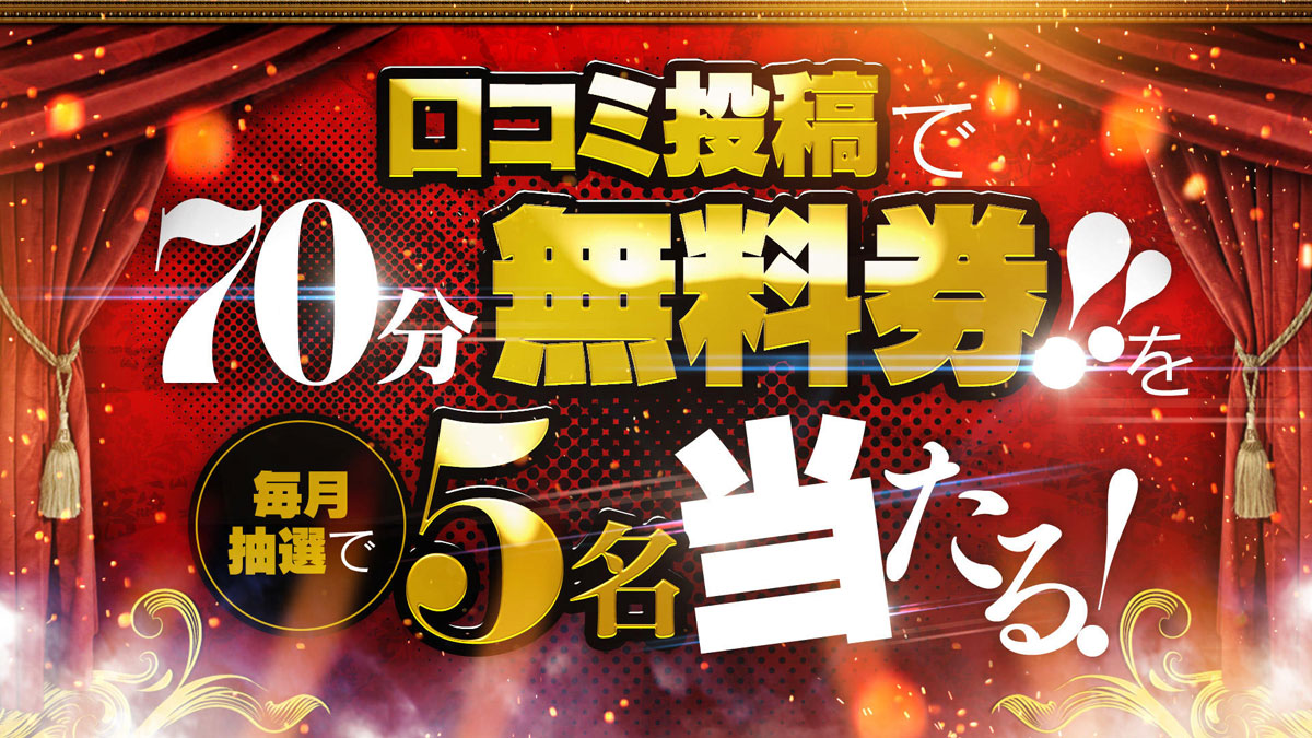 高級ソープ『池袋優雅』で真っ昼間の隠密情事｜俺のフーゾク放浪記・東京編 - メンズサイゾー