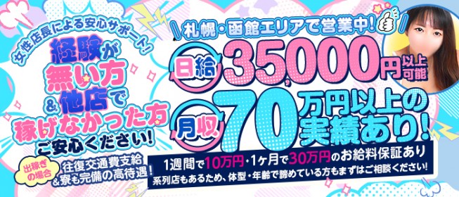 北海道・函館のピンサロをプレイ別に5店舗を厳選！AF・聖水の実体験・裏情報を紹介！【2024年】 | purozoku[ぷろぞく]