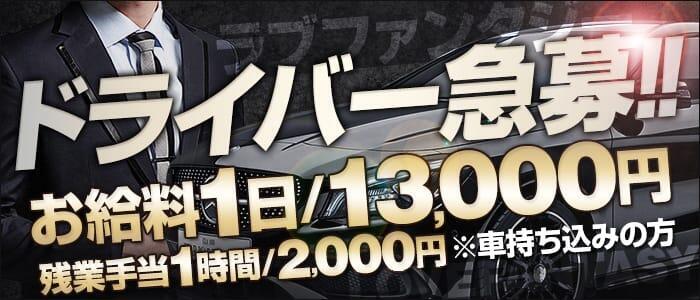 山形｜デリヘルドライバー・風俗送迎求人【メンズバニラ】で高収入バイト