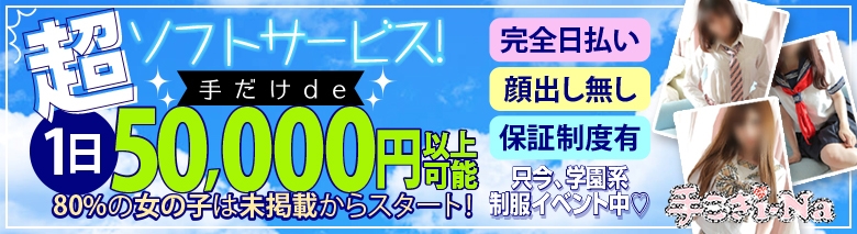 いささんインタビュー｜手コキi-Na （テコキーナ）｜名古屋オナクラ・手コキ｜【はじめての風俗アルバイト（はじ風）】