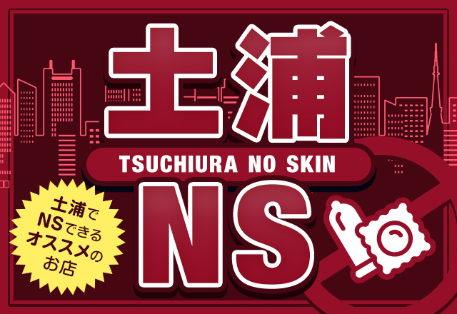 決定版】西川口でNSができるソープを6店舗紹介！ - 風俗おすすめ人気店情報