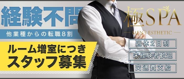 絶対気になるお給料｜大阪 風俗 デリヘル 素人専門デリバリーヘルス コンテローゼ=ComteRose=求人サイト[高収入アルバイト情報]