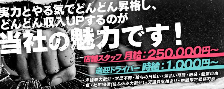 都城市｜デリヘルドライバー・風俗送迎求人【メンズバニラ】で高収入バイト