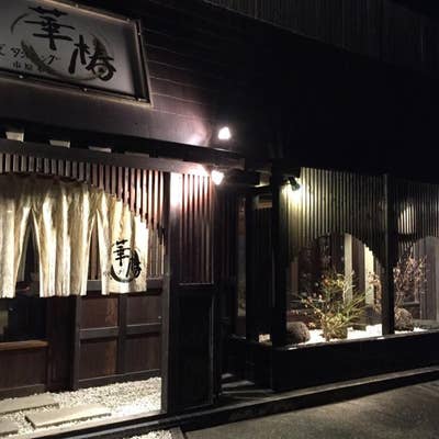 市原市】「囲炉裏ダイニング華椿」さん閉店からの業態転換でただいま改装工事中！！次は○○で勝負！ | 号外NET