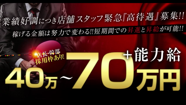 仙台｜デリヘルドライバー・風俗送迎求人【メンズバニラ】で高収入バイト