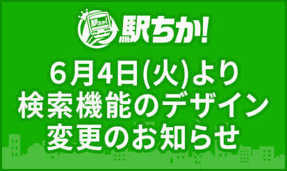 駅ちか人気！風俗ランキング】管理画面より設定できる『即イク設定』機能が仕様変更されます！ | 風俗広告プロジェクト-全国の風俗広告をご案内可能