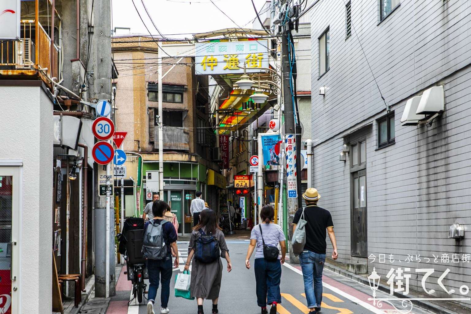 最新】荻窪の住みやすさ徹底解説！利便性と落ち着いた住宅街を兼ね備えたまち【アットホーム タウンライブラリー】