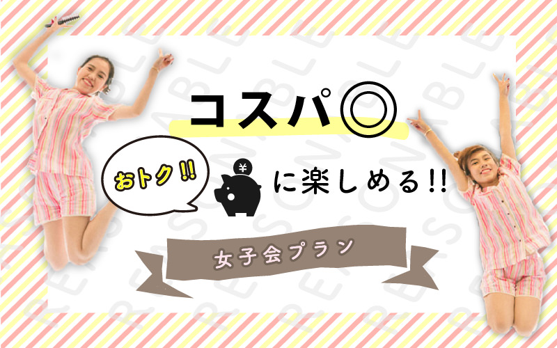 カップルズ20周年記念 第2弾 #あなたの推しラブホを教えて ハッシュタグキャンペーン特集｜カップルズ