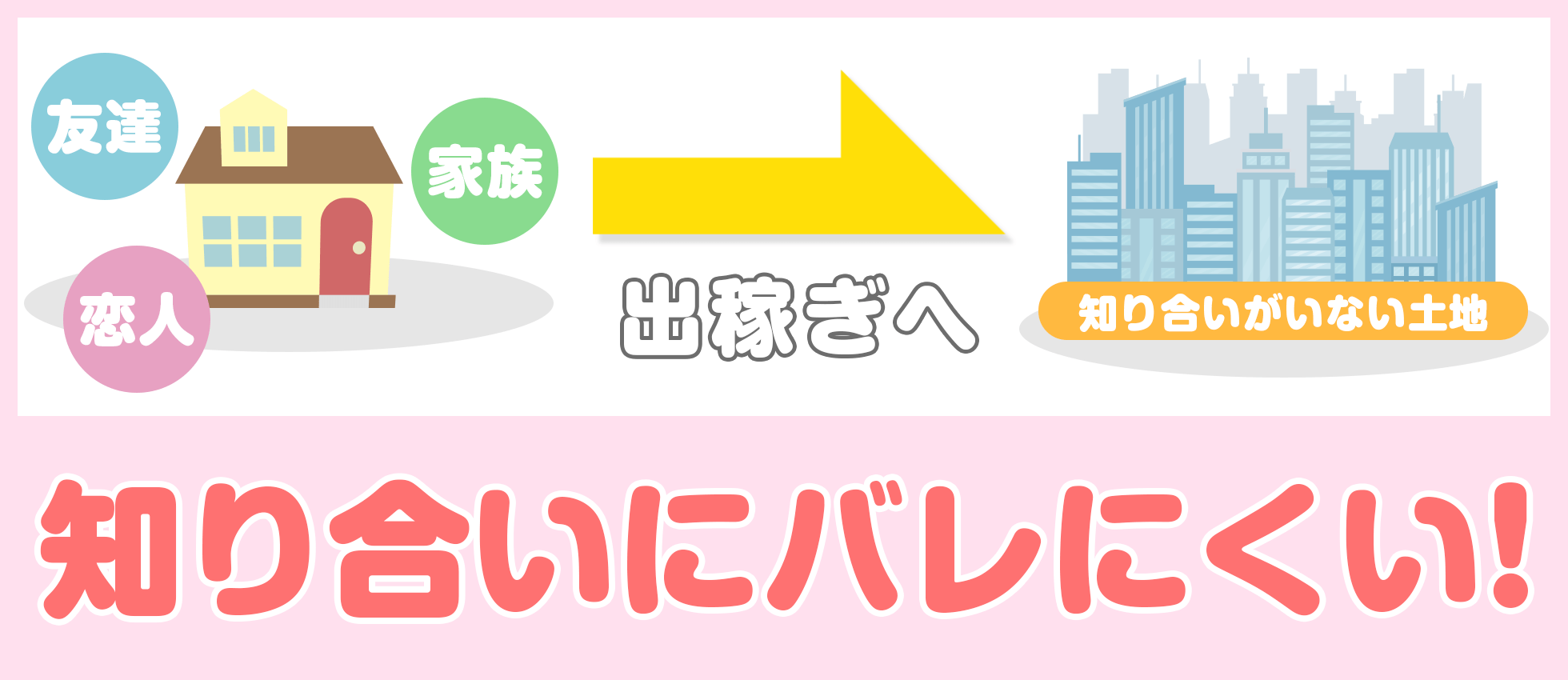 香川の出稼ぎ風俗求人｜【ガールズヘブン】で高収入バイト探し