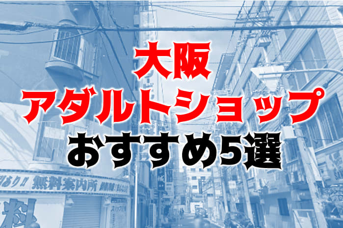 信長書店の「日本橋店DVDお宝館」跡はアイドル専門店へ業態転換 │ NIPPON-BASHI SHOP