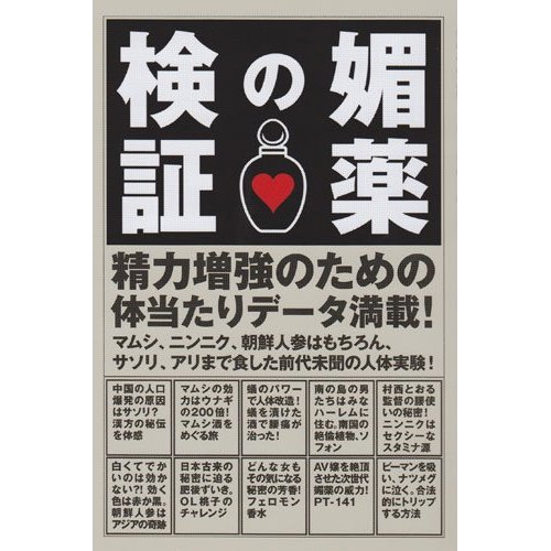 2024年最新版】ドンキで買える媚薬おすすめ人気ランキング7選｜ホットパワーズマガジン