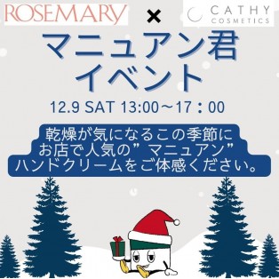 ROSEMARY(ローズマリー)錦糸町のアルバイト・バイト求人情報｜【タウンワーク】でバイトやパートのお仕事探し