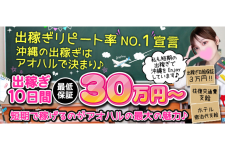 メンズエステの出稼ぎにおける基礎知識！〇〇を交渉しないと大損する？！ – Ribbon