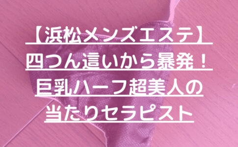 粘膜接触なし＆優しいお客様ばかりだから安心！稼ぎやすさも◎ 金の玉クラブ池袋～密着睾丸マッサージ｜バニラ求人で高収入バイト