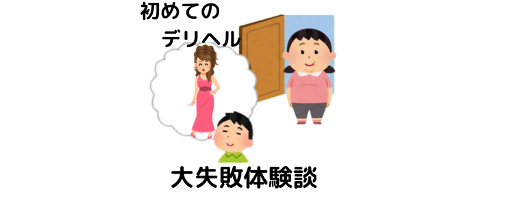 風俗嬢あるある漫画 – 後悔してて草【それいけ！ココアちゃん】｜ココミル