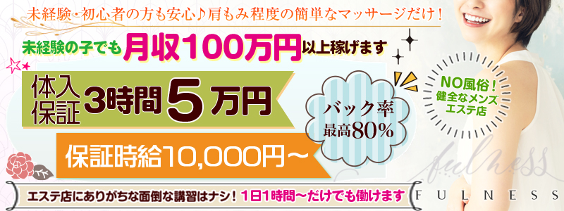 1日体験 TSUBAKI｜水戸｜風俗求人 未経験でも稼げる高収入バイト YESグループ