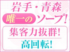 盛岡市の風俗男性求人・バイト【メンズバニラ】