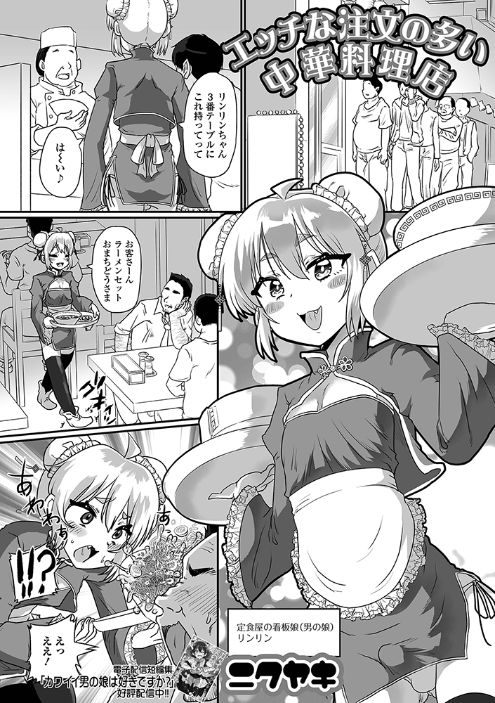 エロ漫画】女性限定まっさあじ店EX～お店の中で行われることは全てまっさあじです～ | エロフラブログ！エロフラッシュゲーム集