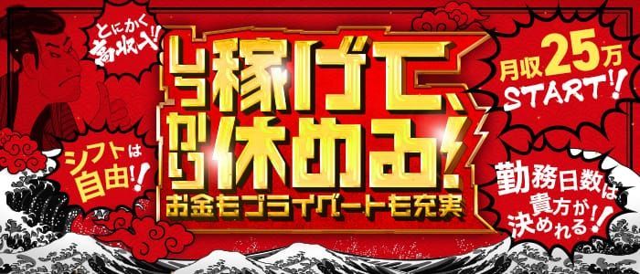 デリヘルドライバー求人の選び方を解説！信頼できる優良店を探すためのポイントとは？｜野郎WORKマガジン