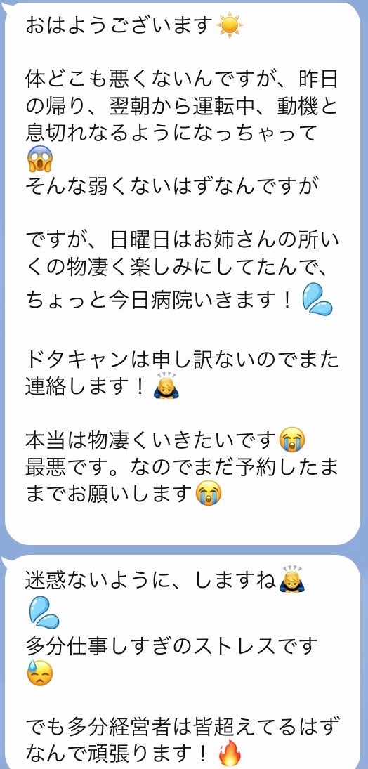 風俗嬢に連絡先を教えて3ヶ月も経ったのですが一回も電話がきません。- その他(悩み相談・人生相談) | 教えて!goo