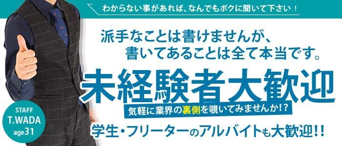 高知｜デリヘルドライバー・風俗送迎求人【メンズバニラ】で高収入バイト