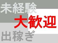 愛知県名古屋市大門町 中村遊郭跡地と九つのソープランドを巡る 2021.12.11 -