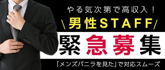 長崎｜デリヘルドライバー・風俗送迎求人【メンズバニラ】で高収入バイト