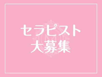 エステティックサロン エール 高崎店のエステ・エステティシャン(正社員/群馬県)求人・転職・募集情報【ジョブノート】