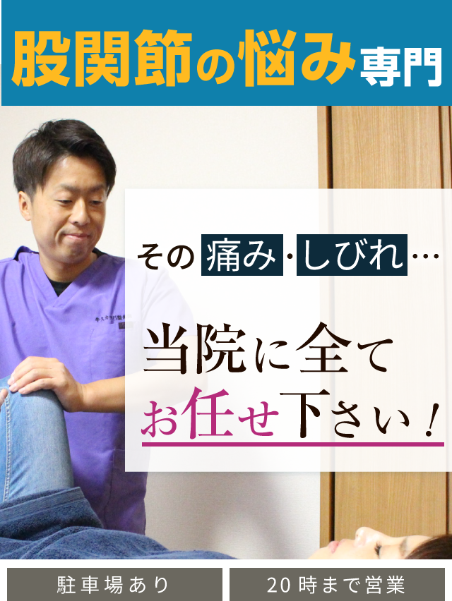 女性が足の付け根・リンパ節に痛みを感じる原因｜何科を受診？【イシャチョク】