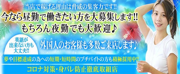 ヒルトン沖縄北谷リゾートへのデリヘル嬢派遣実績店一覧 | 沖縄県中頭郡 |