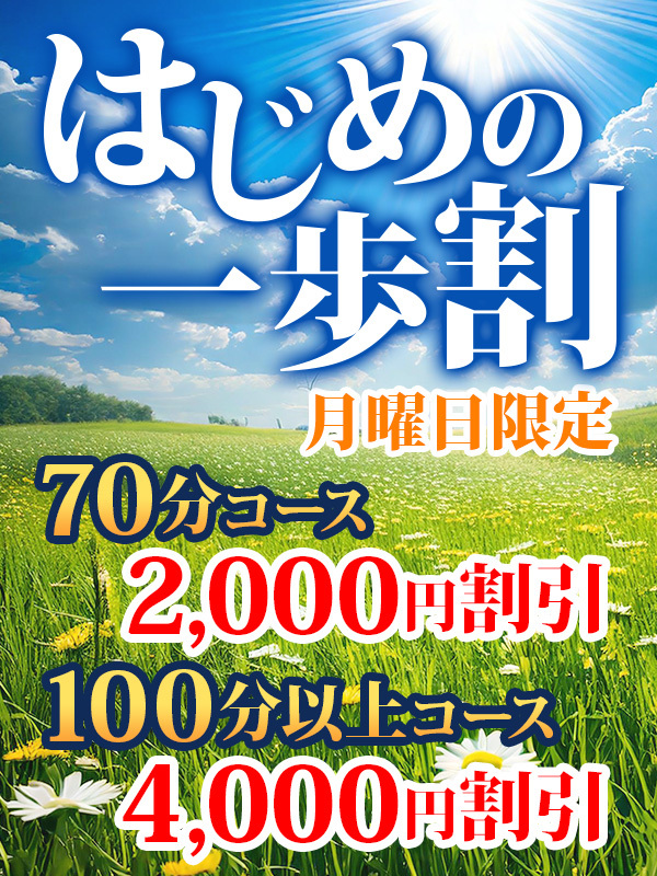 品川デリヘル「品川やすらぎ」