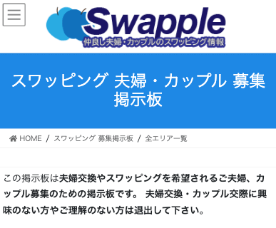 16〜18歳の女性限定、乱交パーティーの参加者募集！！ : 風俗まにあ