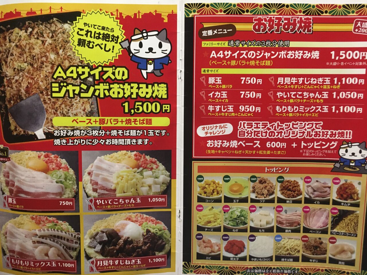 やいてこちゃん大森店」(名古屋市守山区-お好み焼き-〒463-0021)の地図/アクセス/地点情報 - NAVITIME