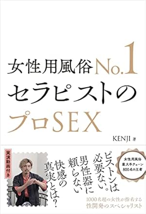 女性向け風俗体験～お店に内緒でイケメンセラピストの性感マッサージを受けちゃいました～ [fromagee voice] |