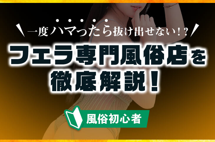 逢いトークはデリヘルと出会い系の融合のような面白サービス 実際に出会ってイチャイチャプレイした体験談