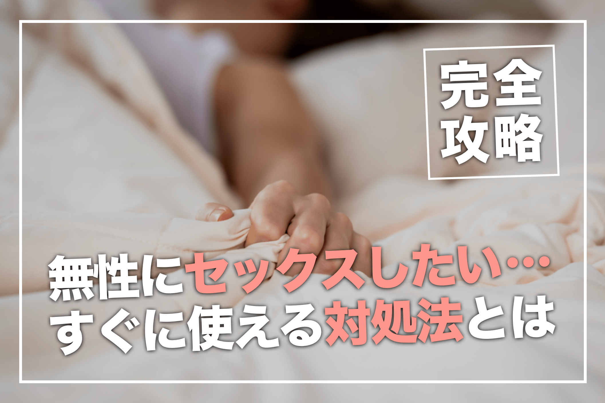 風紀委員長はエッチな本を没収したい（２）』（やまもと 桃）｜講談社コミックプラス