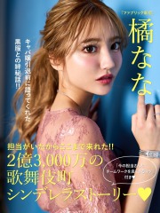 デジタル限定】橘和奈写真集「情報量多めな彼女」／橘和奈／HIROKAZU | 集英社 ―