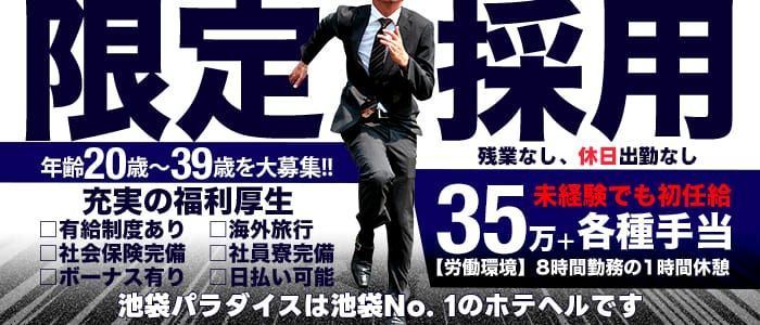 松戸の風俗男性求人・バイト【メンズバニラ】