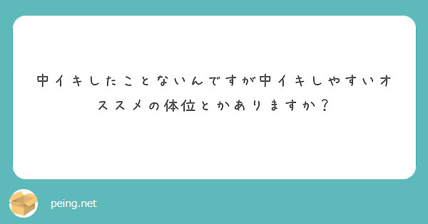 中イキ＆潮吹きのやり方を医学的に理解してセックスでリピートされる方法｜裏垢男子で年収2000万