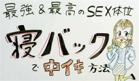 SODアダルト学習帳～女子ウケNo.1体位といえば【寝バック】!? 慣れれば男子も楽チン、愛情たっぷり【寝バック】を徹底解説!!～ |